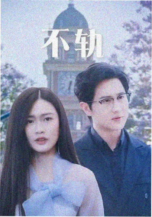 yy影院在线 狂飙